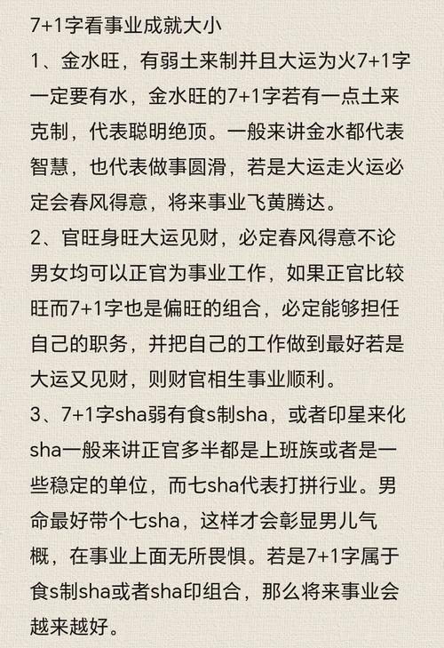 八字看公职(八字看公职人员怎么看视频讲解)
