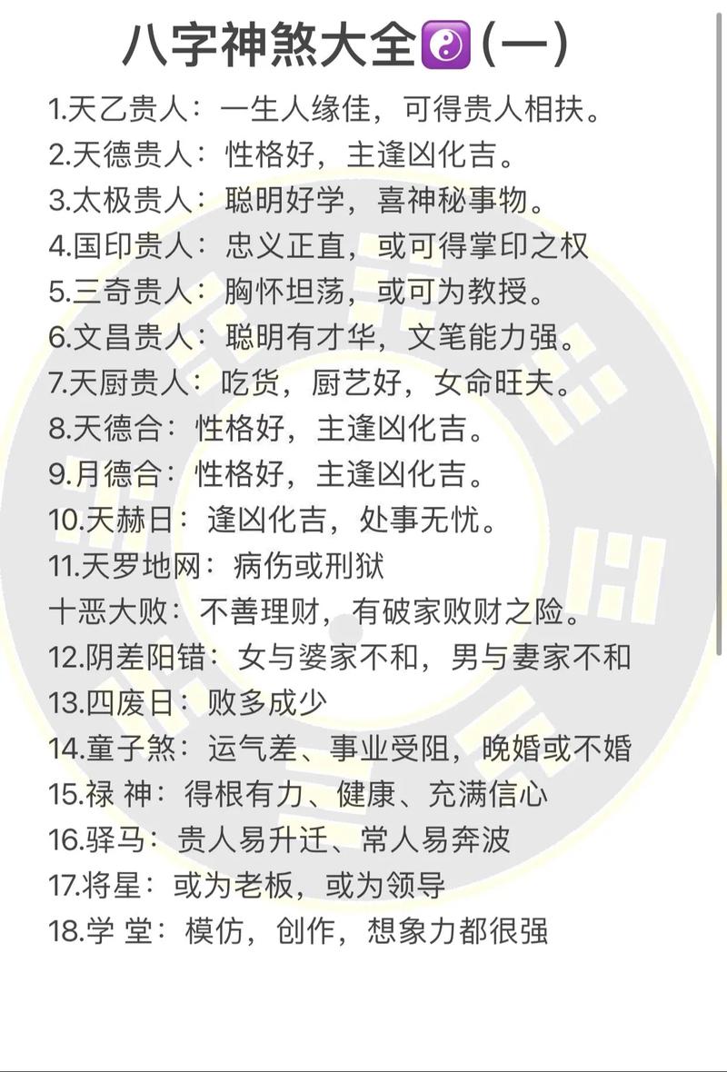 八字远是什么意思(什么八字容易招鬼)