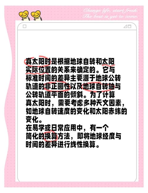 算命是否要用真太阳时 算命一定要按真太阳时算吗