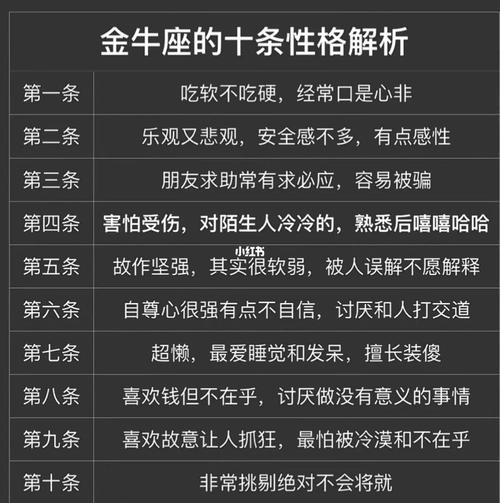 金牛座恐怖特点是什么性格 生肖狗金牛座性格缺点