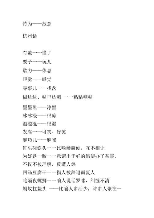 八字算命杭州话怎么说 八字算命广告图片