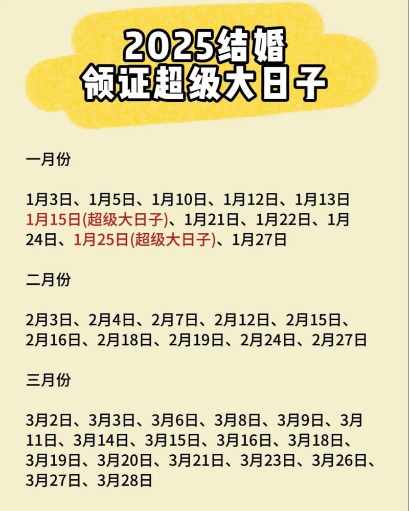 2025年九月宝宝吉日 2025年11月份宝宝百天吉日