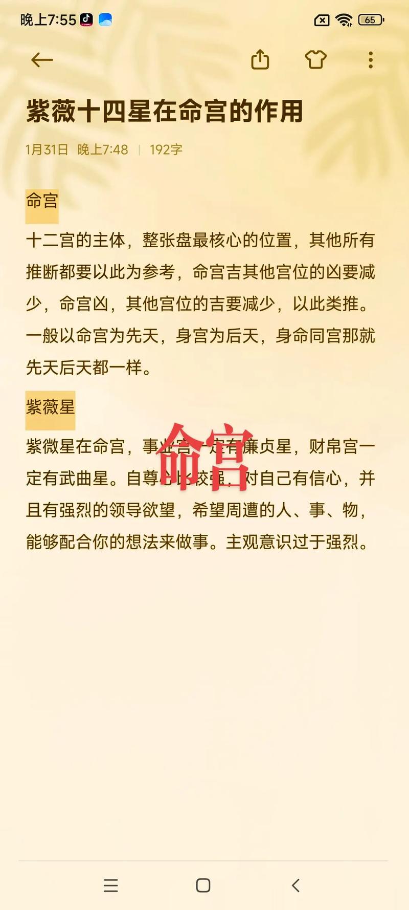 女命八字官星查询免费算命 八字官星不显的女人代表什么