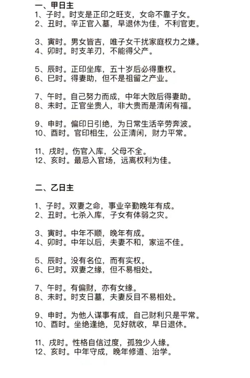 八字免费算命兄弟姐妹 输入八字算命