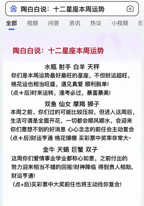 摩羯座运势陶白白本周星座运势 摩羯运势12月陶白白