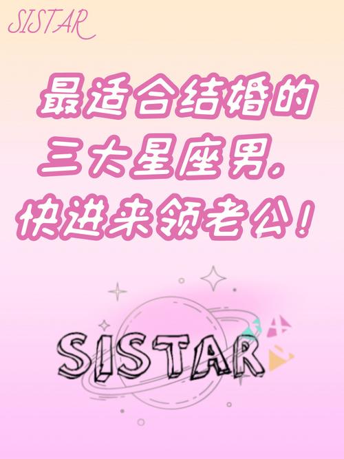 结婚前最怕什么星座男的 最怕女友落泪的星座