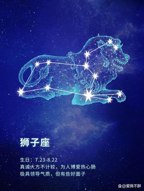 狮子座即将迎来的运势 狮子座近期大喜事
