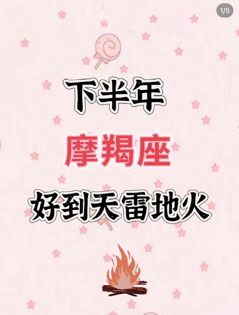 摩羯座未来7年运势如何 摩羯座今后10年运势