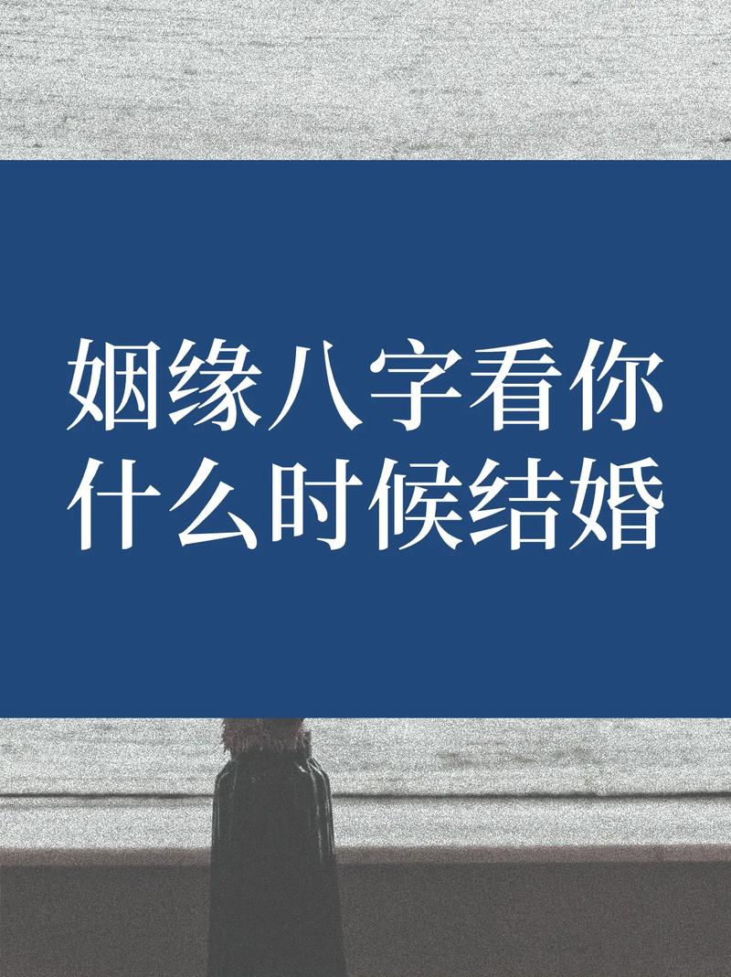 算命何时结婚 婚姻宫动了的预兆