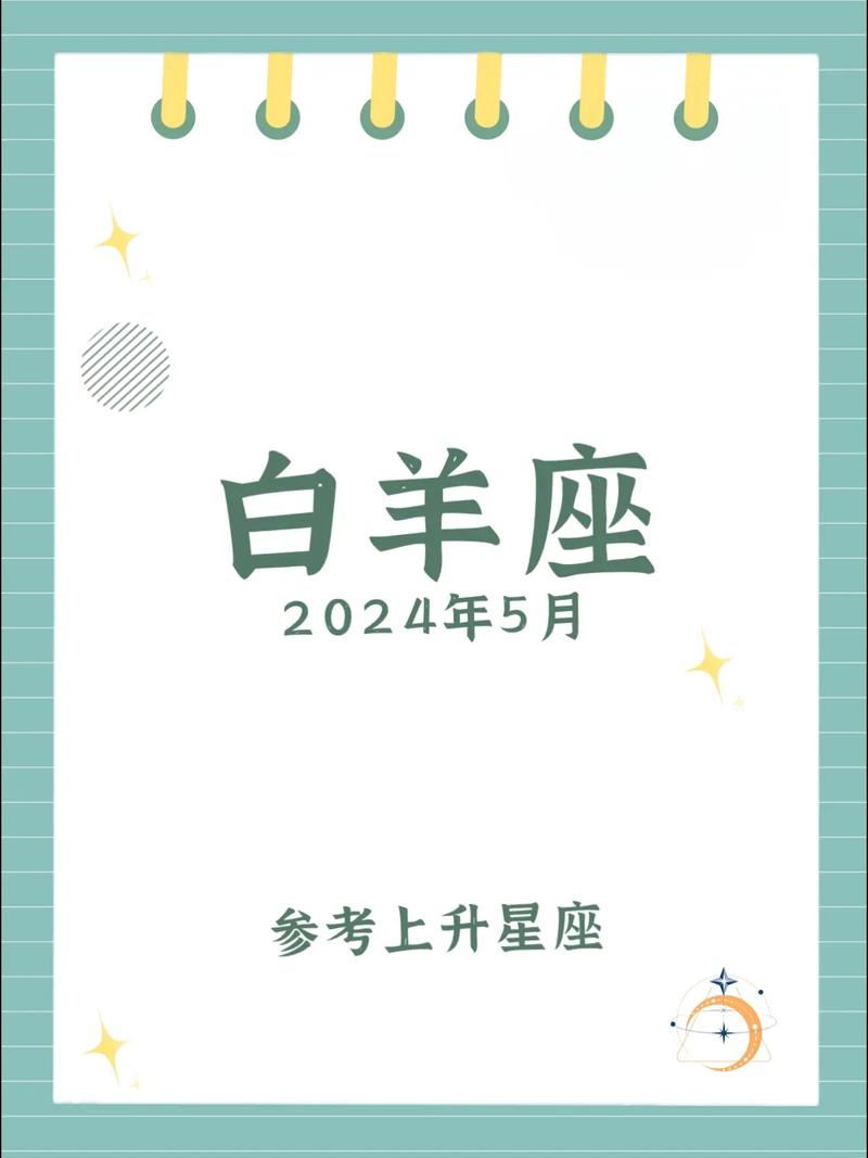07年白羊座女运势2024 白羊座今日运势女2025年