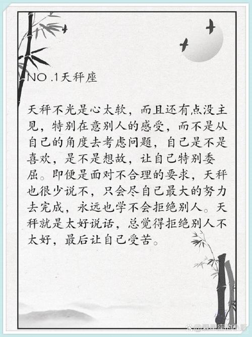 遇到心太软的星座女 12星座谁是老大