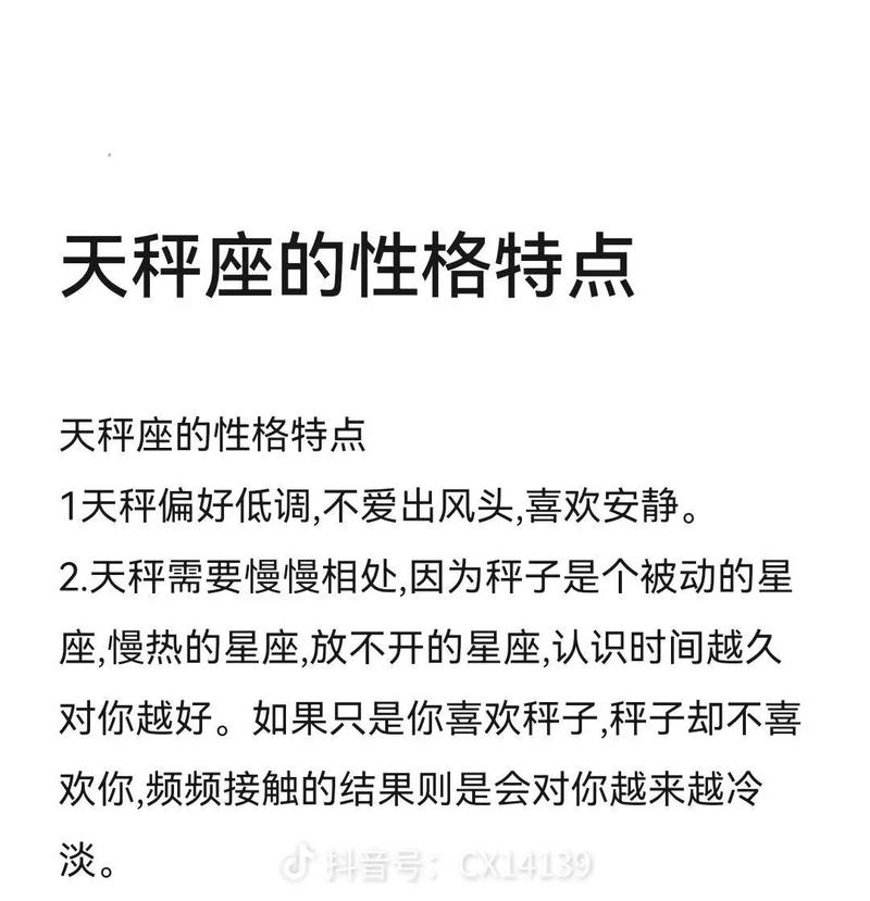 雷厉风行的天秤座男生性格 1975年生肖兔天秤座性格