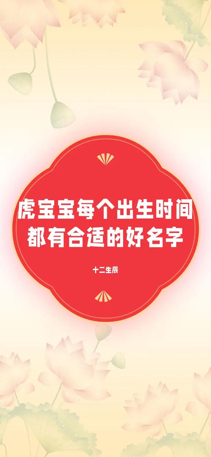 虎宝宝正月出生吉日有哪些 虎宝宝2024理发吉日