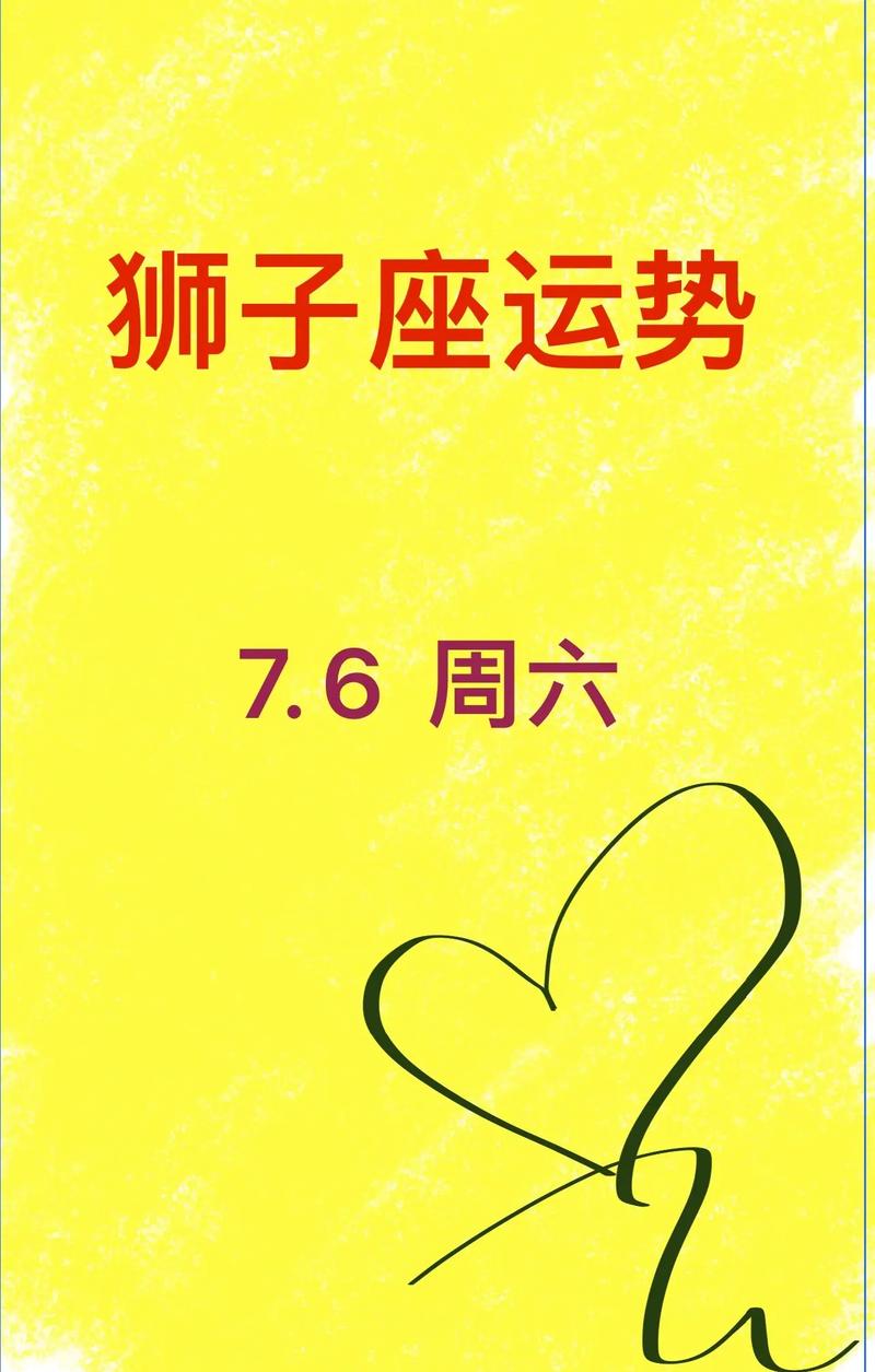 狮子座近期事业运8月份(狮子座2021年8月工作运)