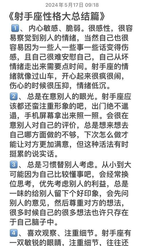 射手座和魔羯做性格配对(射手座和魔羯做性格配对怎么样) 射手跟天蝎哪个跟摩羯座最配