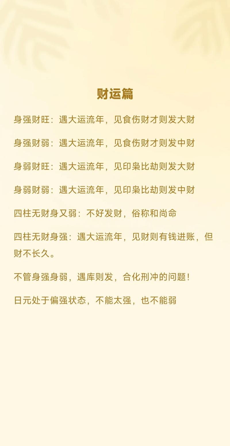 算命未来十年的财运如何 今日财运算命
