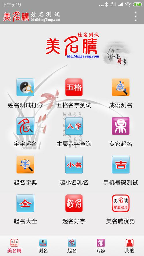 八字五行名字打分软件 姓名测试打分神器
