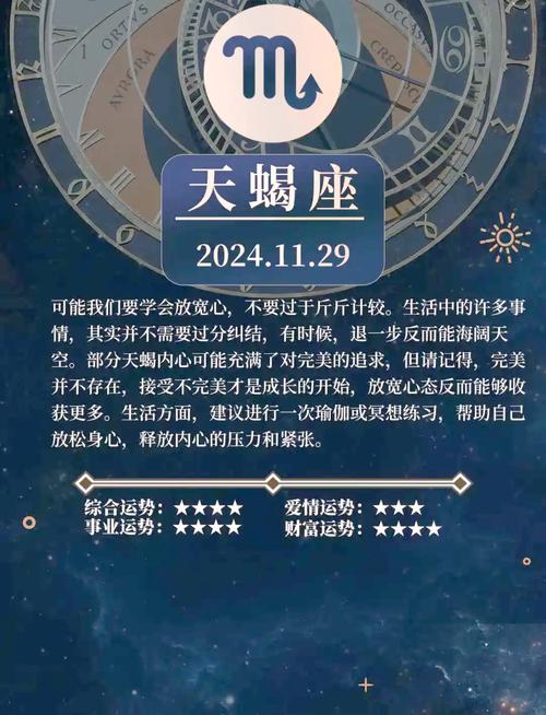 天蝎座一月份的感情运势(天蝎座一月爱情运势)