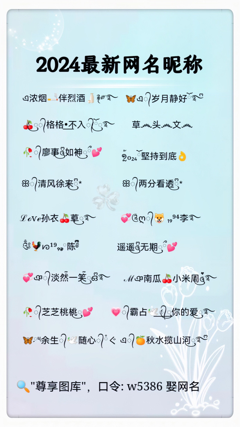 静静配对的名字 与情绪对应的情侣名字
