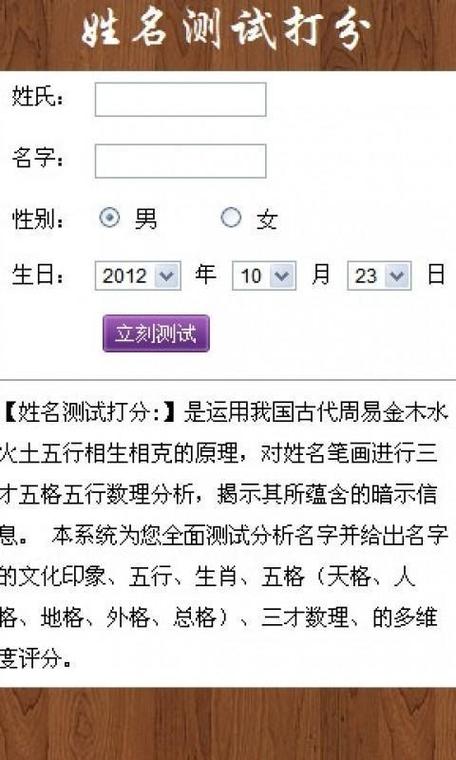 周易八字起名免费打分 周易免费起名算命大全