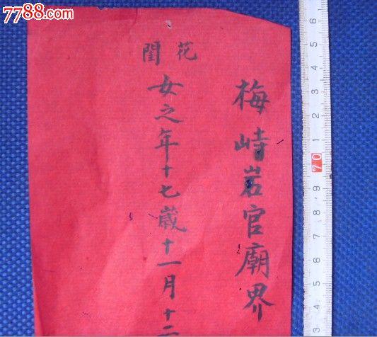 菏泽结婚要生辰八字给钱吗 山东菏泽结婚