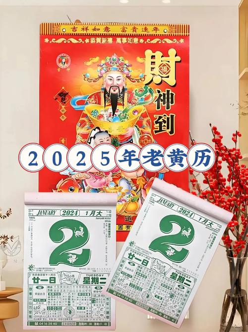2025万年历上梁吉日 2025上梁吉日最佳时辰