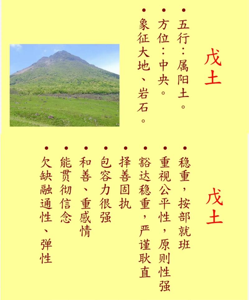 戊土八字命运口诀(戊土上等八字格局)
