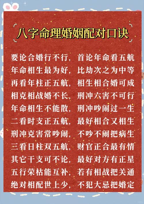 八字配姻缘怎么配合(八字姻缘配对)
