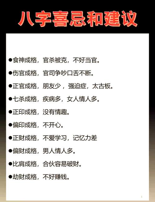 怎样看八字命运技巧详解(八字怎么看命运好坏)