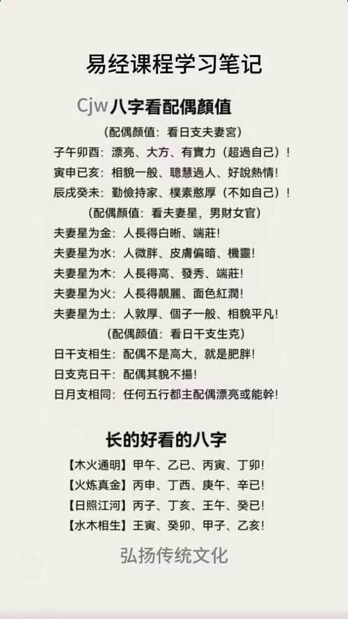 八字看出老婆的命运好不好 八字命理看妻子长相吗