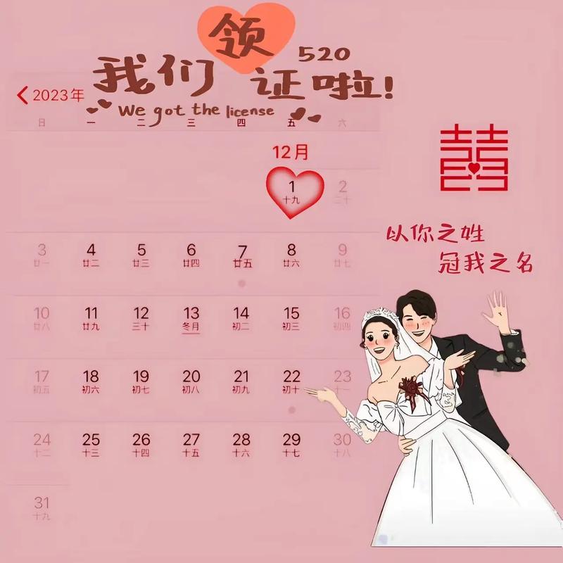12月2日是结婚的黄道吉日吗 12月最旺的吉日结婚
