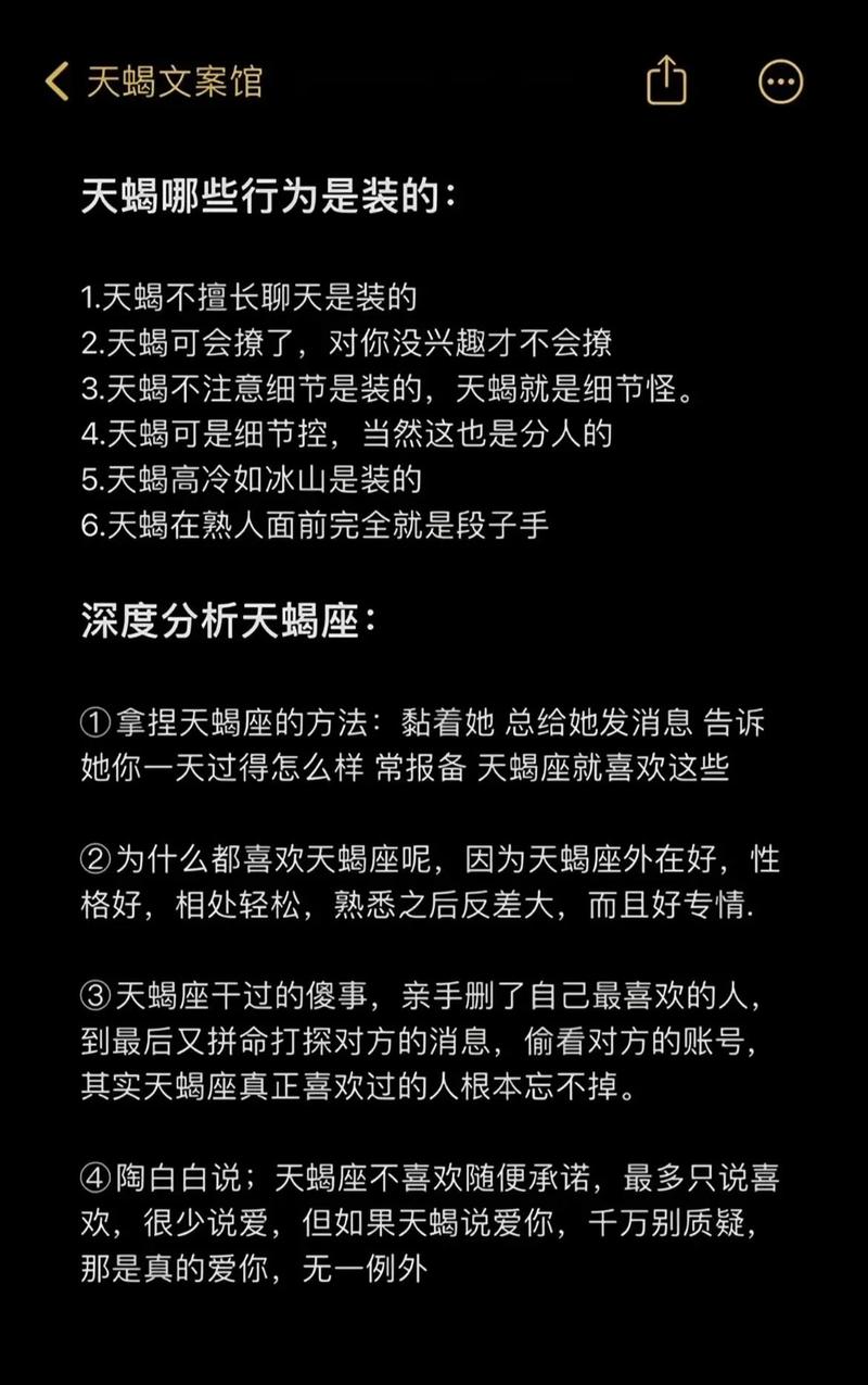 天蝎座的性格命运如何(天蝎座的人的性格特征)