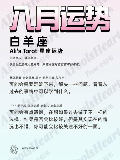 白羊座八月上旬的爱情运势(白羊座八月上旬的爱情运势怎么样)