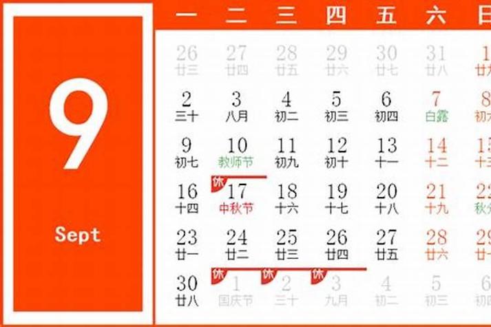 农历9月谢土吉日查询(农历九月动土黄道吉日有哪几天)