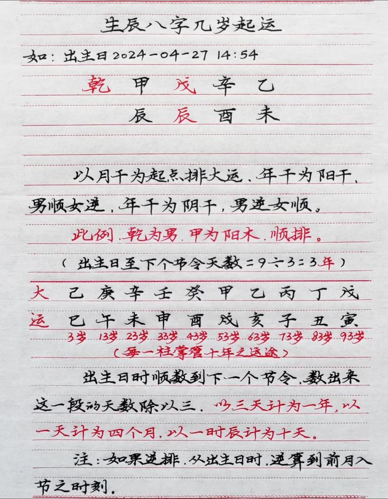 八字大运走驿马 乙巳大运是驿马运吗