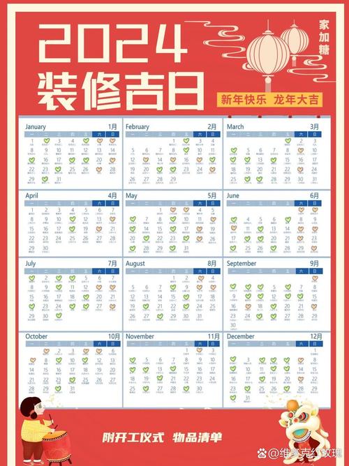 装修黄道吉日怎么选 怎么择装修吉日