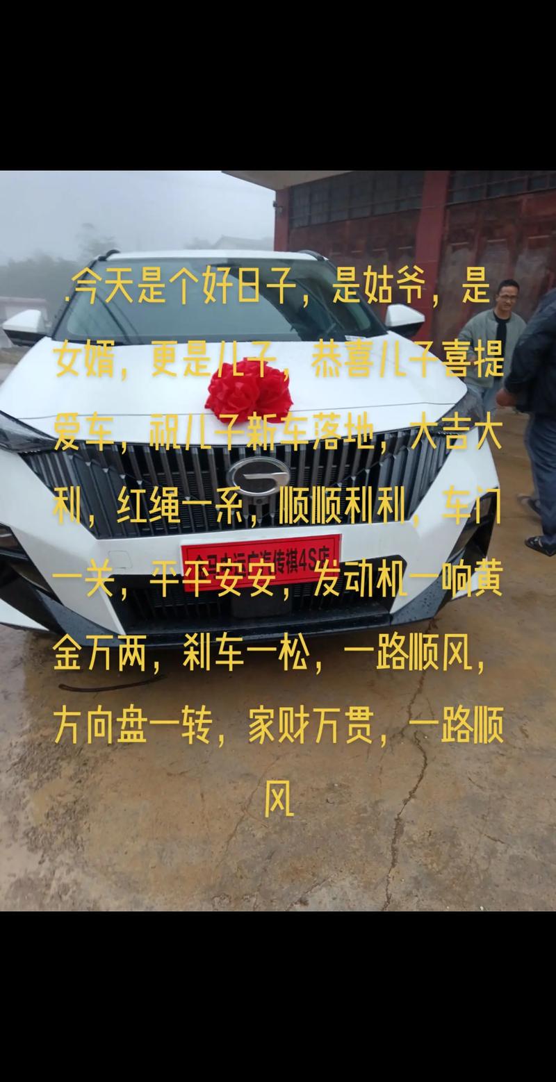 25年一月份提车吉日(25日提车好吗)