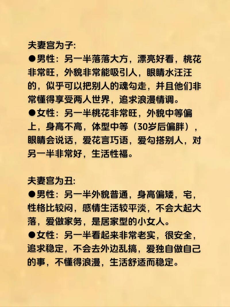婚姻宫有两段缘分什么意思 两个婚姻宫是指两段婚姻吗