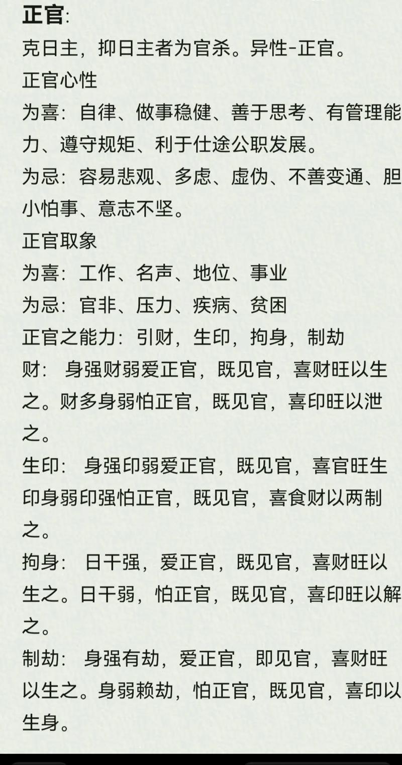 日柱壬辰八字命运如何看(日柱壬辰是什么命)
