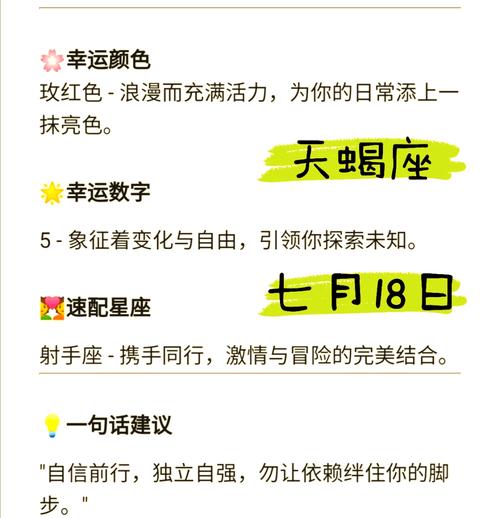 马天蝎座运势(属马天蝎座2022年运势详解)