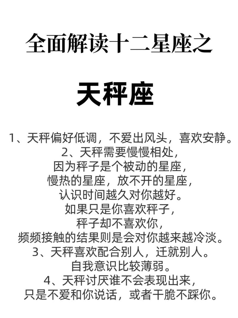 天秤座8月危机运势分析(天秤座8月运势2021年感情)