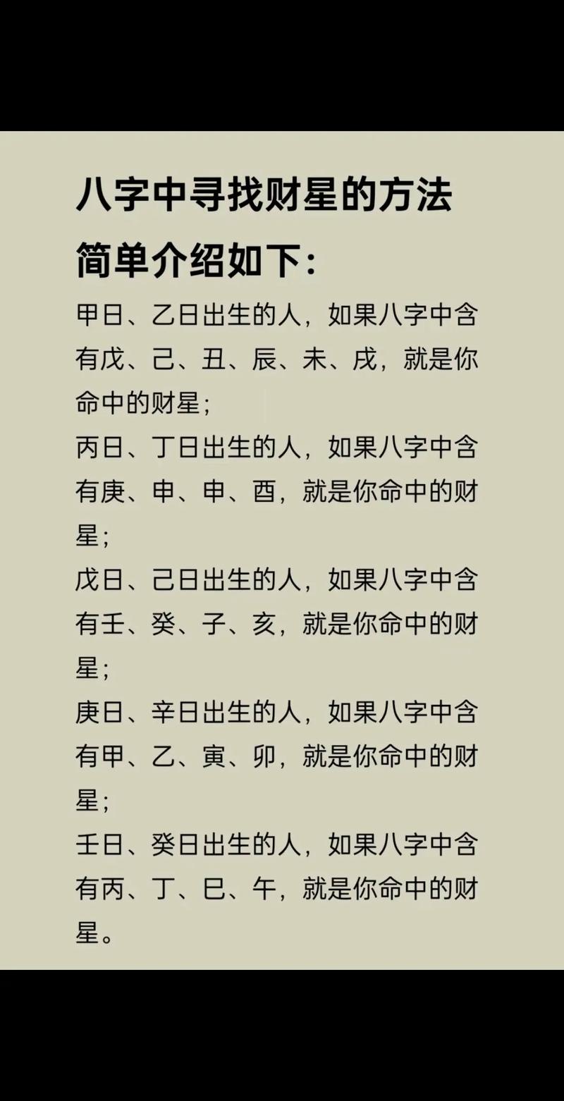 财星在八字中的命运怎么看 李嘉诚八字无财星