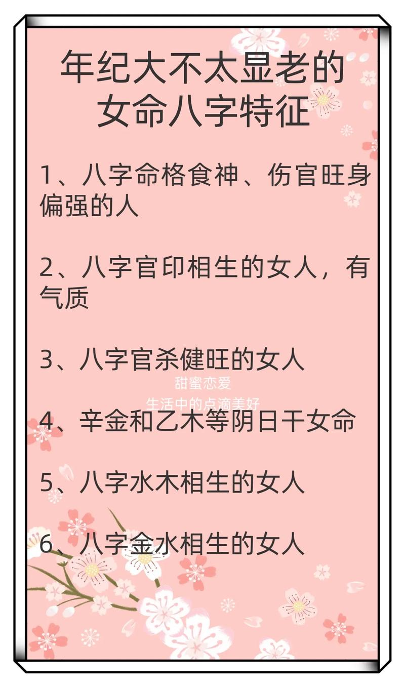 八字重的女人(八字重的女人命运)