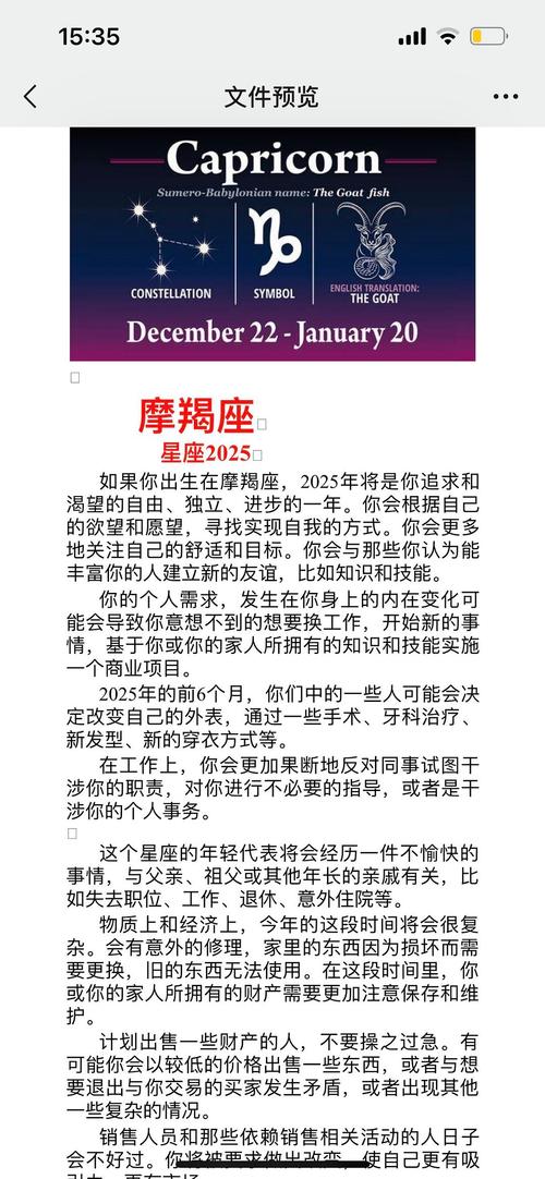摩羯座2025年财运详解(2025年摩羯座全年运势详解)
