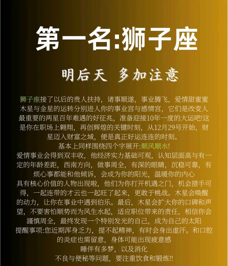 2月份狮子座最新感情运势(alex2021年2月狮子座运势)