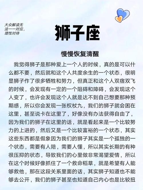 狮子座六月上旬感情危机(狮子座6月爱情运势)