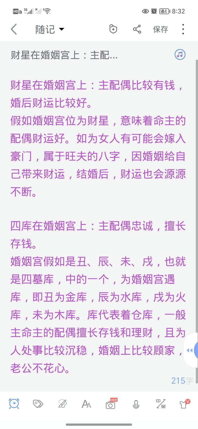 未婚大运冲婚姻宫是什么意思 已婚流年冲婚姻宫代表什么