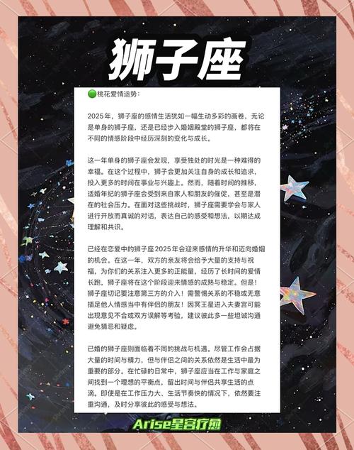 狮子座未来2天感情运势怎么样(狮子座未来三年感情运势)