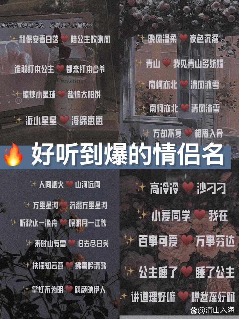 跟雪儿配对的情侣名字 和雪儿搭配的情侣昵称