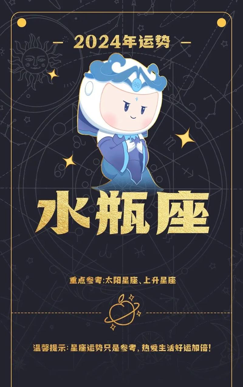 水瓶座运势7月31日(水瓶座运势7月31日出生)